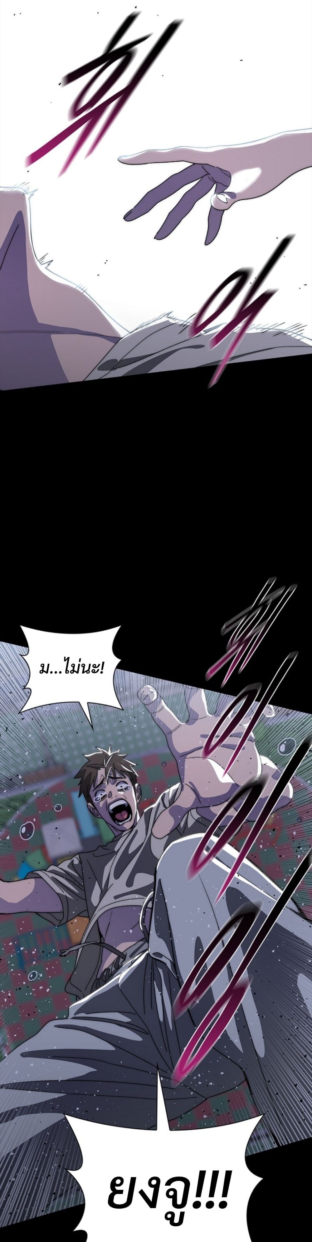 The 18-Year Old Demon King ตอนที่ 15 page 13