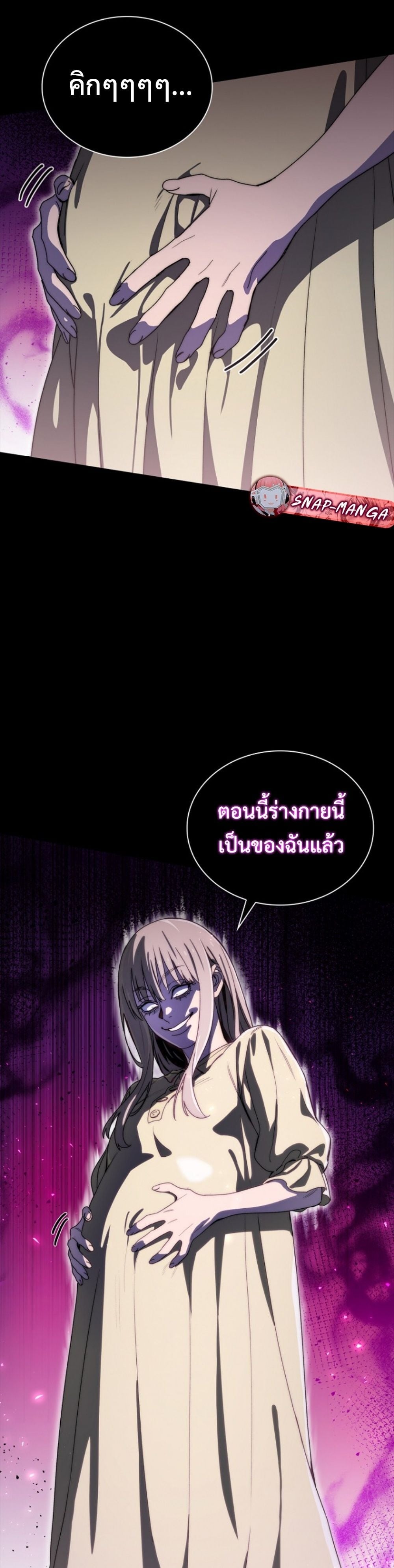 The 18-Year Old Demon King ตอนที่ 15 page 15