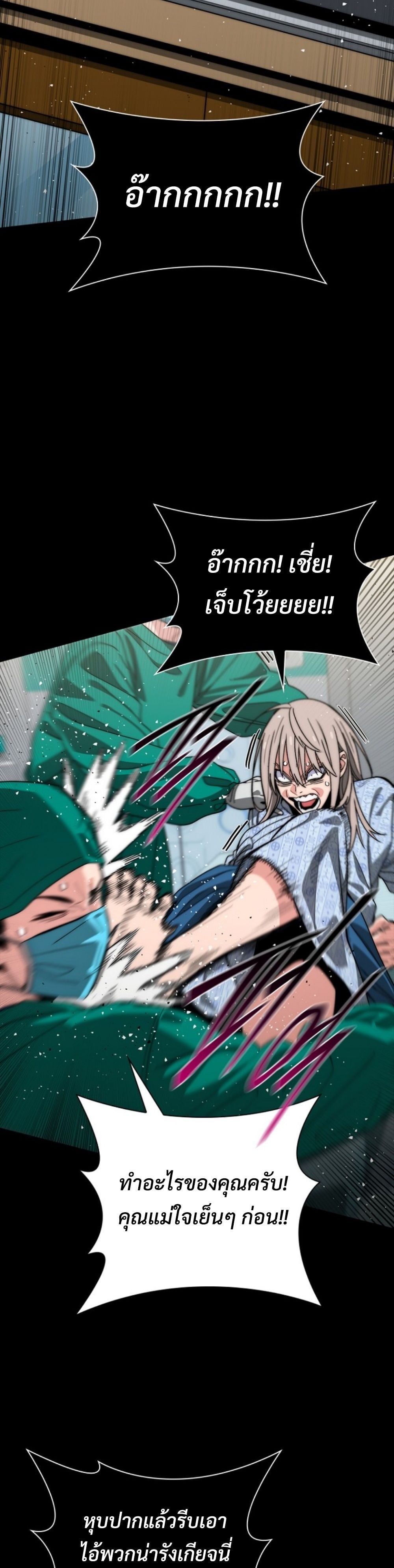 The 18-Year Old Demon King ตอนที่ 15 page 17