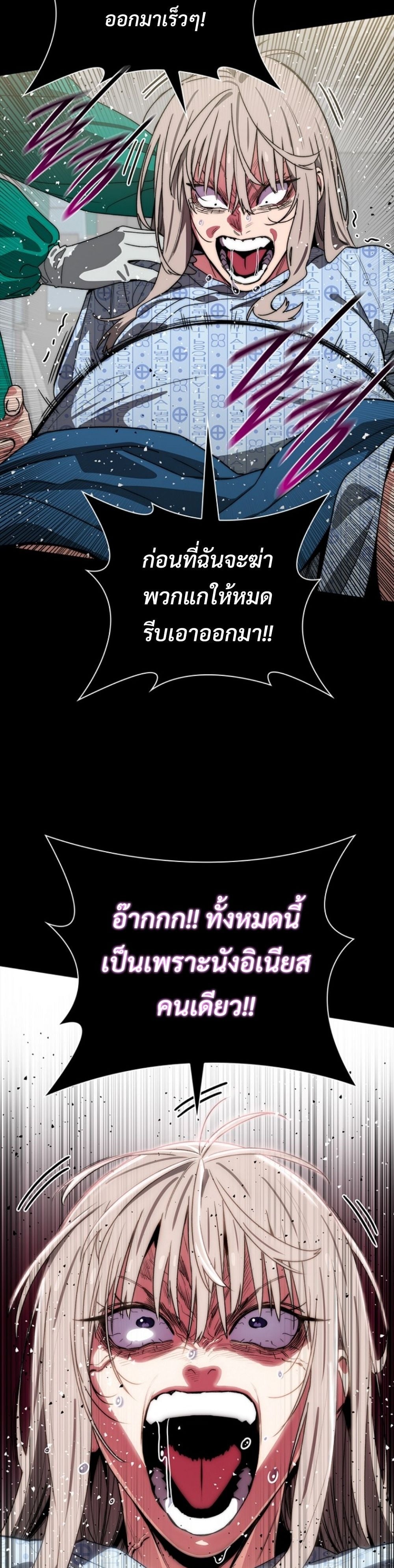 The 18-Year Old Demon King ตอนที่ 15 page 18