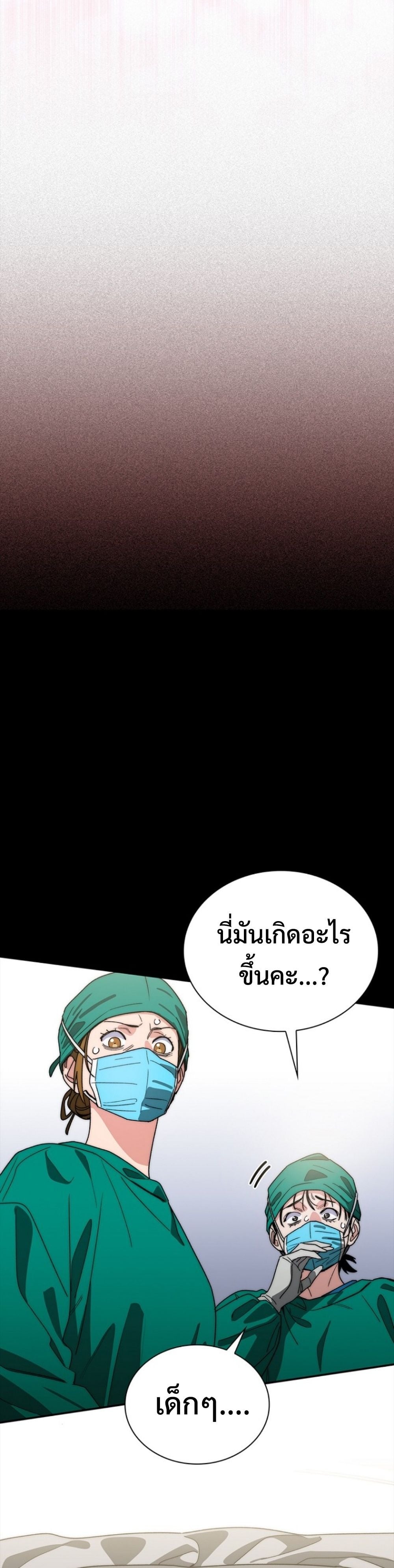 The 18-Year Old Demon King ตอนที่ 15 page 20