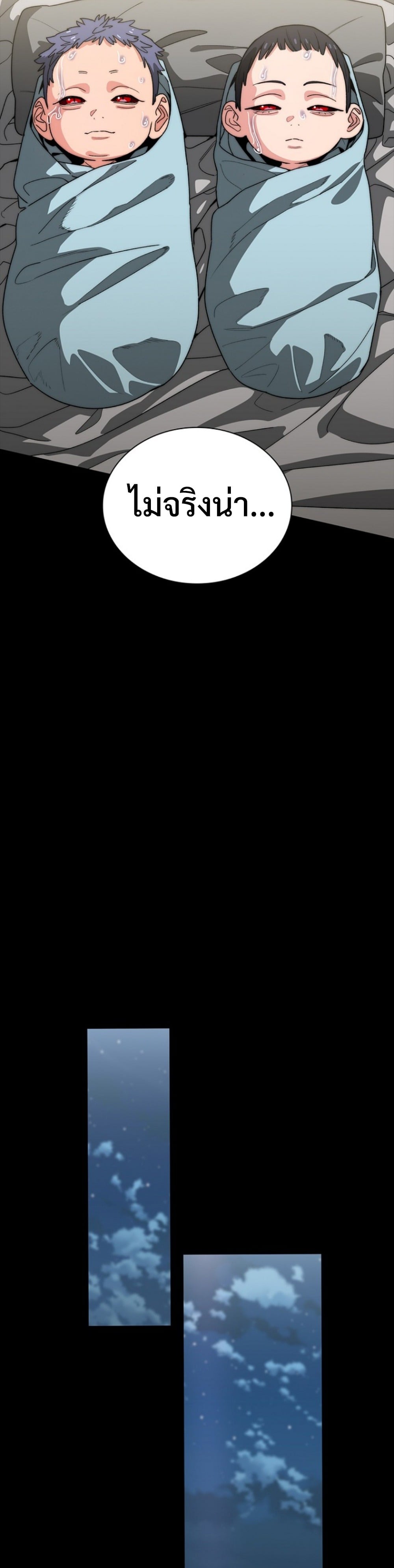 The 18-Year Old Demon King ตอนที่ 15 page 21