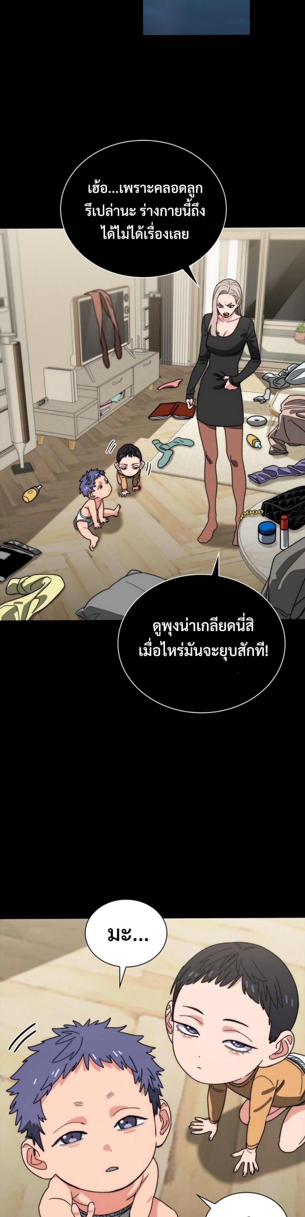 The 18-Year Old Demon King ตอนที่ 15 page 22