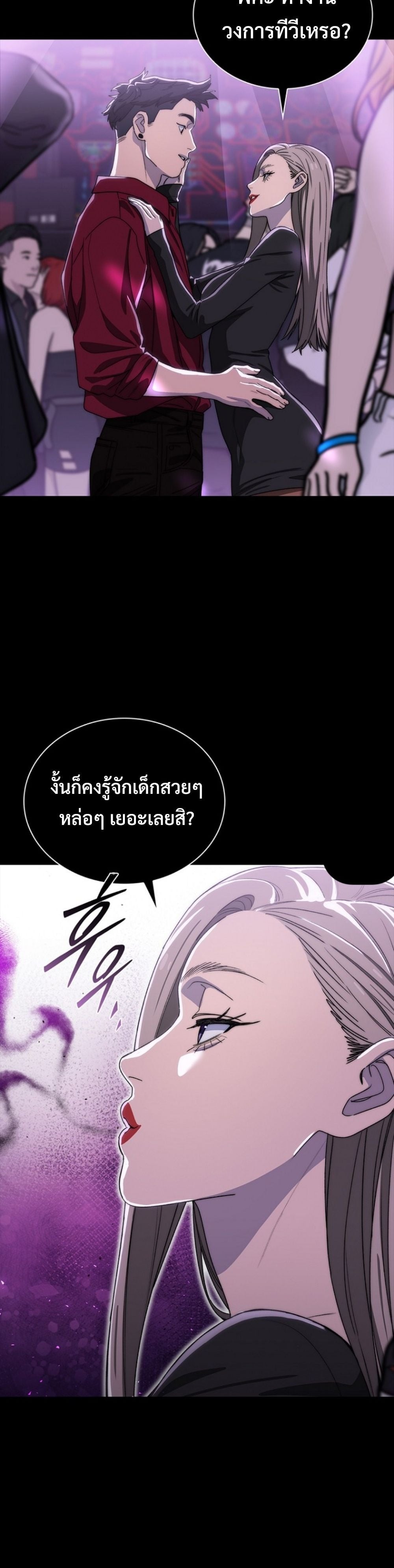 The 18-Year Old Demon King ตอนที่ 15 page 26