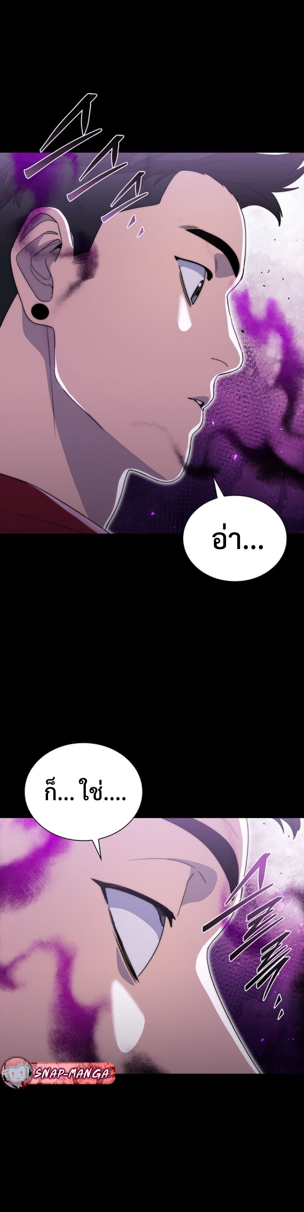 The 18-Year Old Demon King ตอนที่ 15 page 27