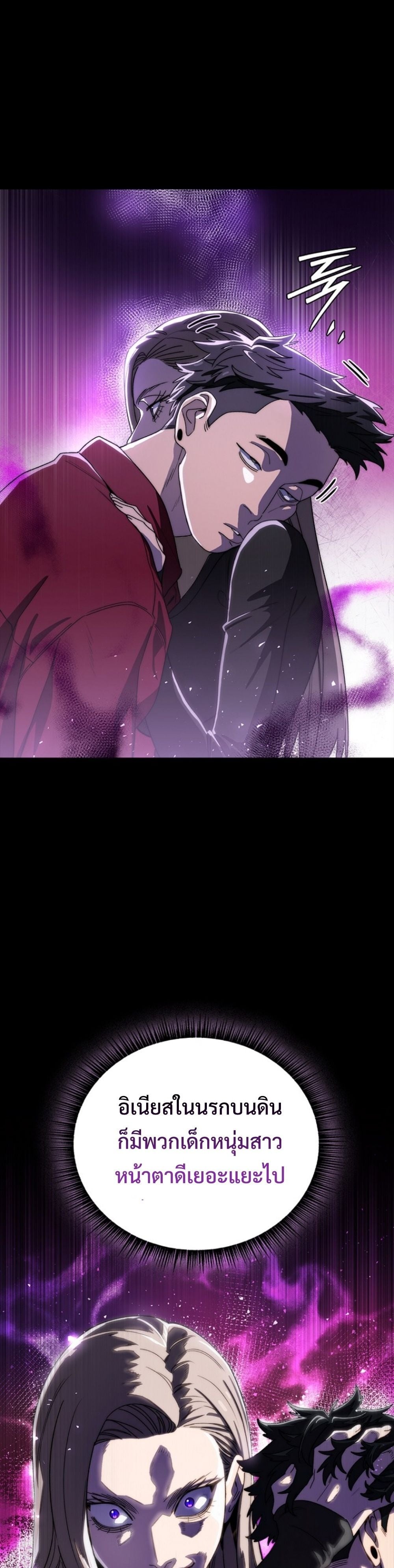 The 18-Year Old Demon King ตอนที่ 15 page 28