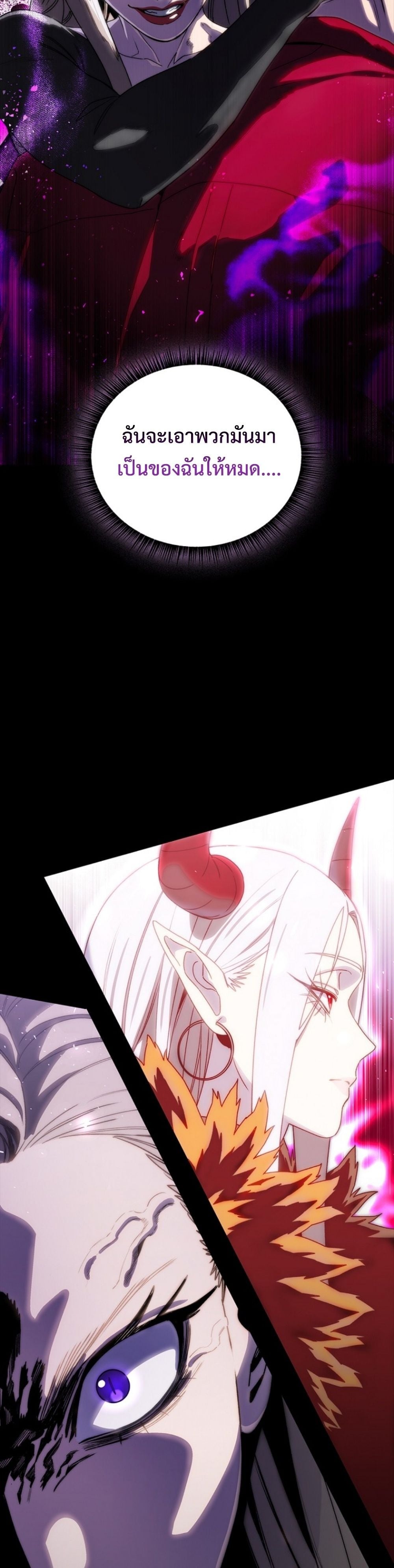 The 18-Year Old Demon King ตอนที่ 15 page 29