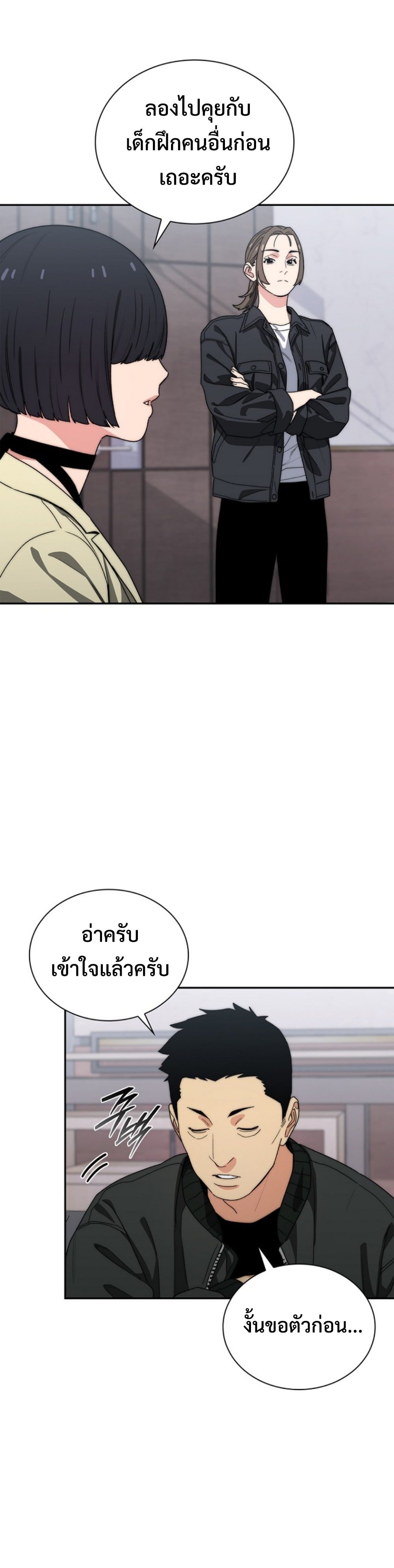 The 18-Year Old Demon King ตอนที่ 15 page 33