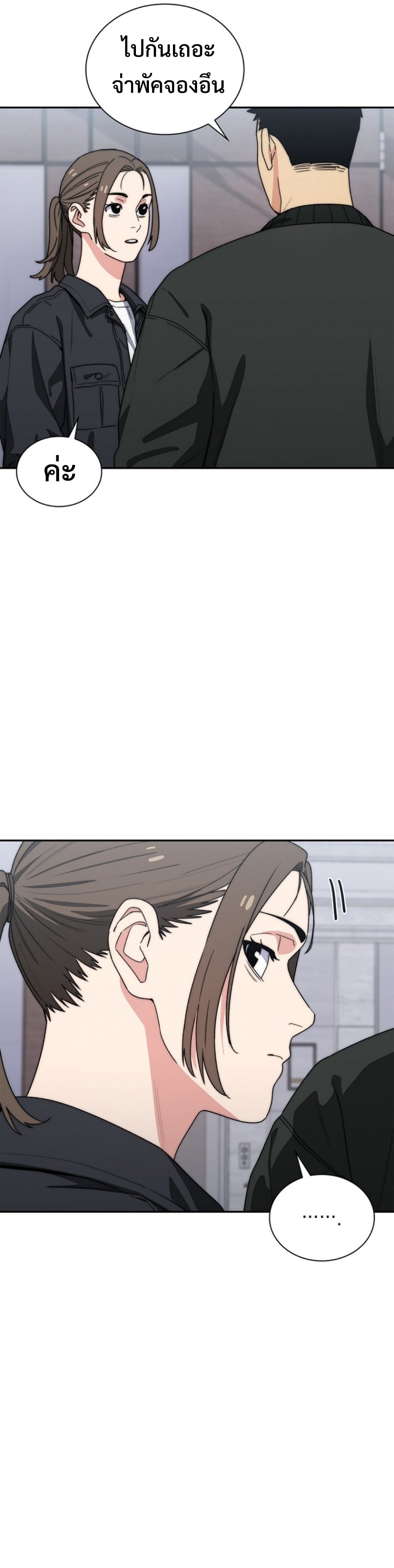 The 18-Year Old Demon King ตอนที่ 15 page 34