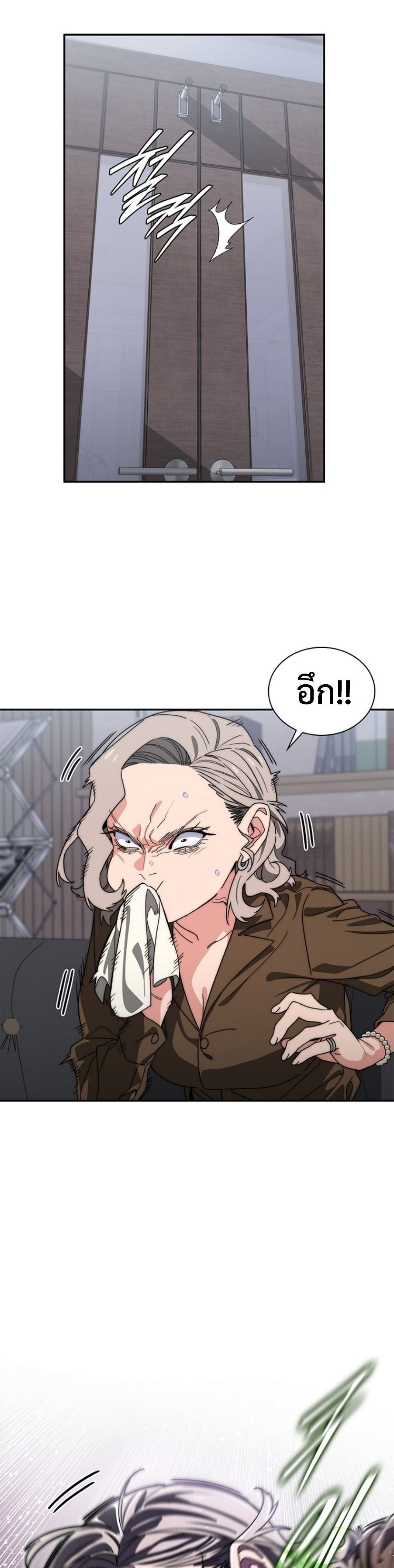 The 18-Year Old Demon King ตอนที่ 15 page 35