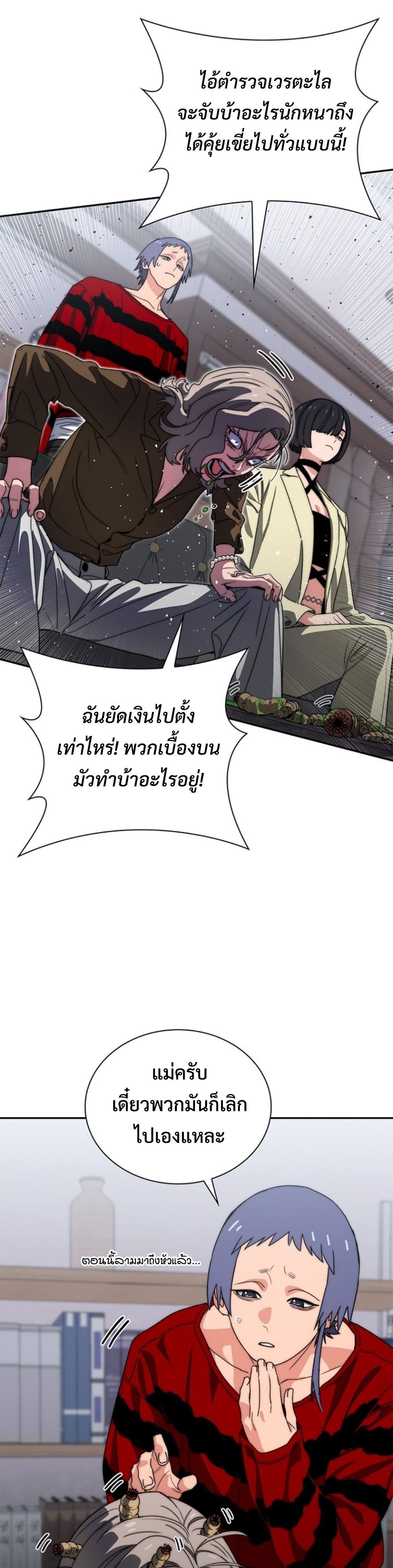 The 18-Year Old Demon King ตอนที่ 15 page 37