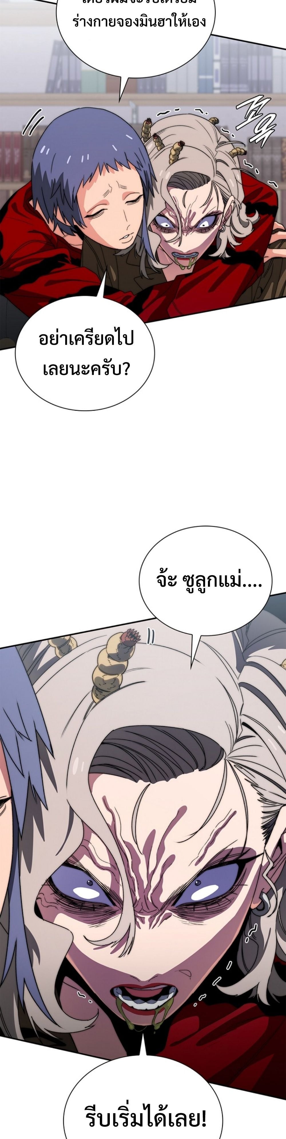 The 18-Year Old Demon King ตอนที่ 15 page 39