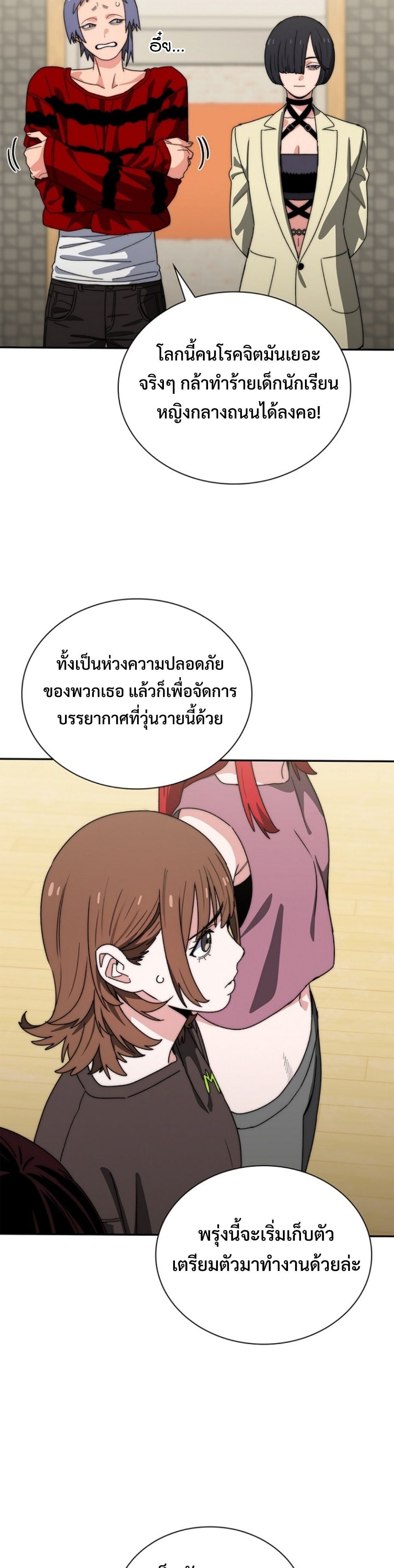 The 18-Year Old Demon King ตอนที่ 15 page 41