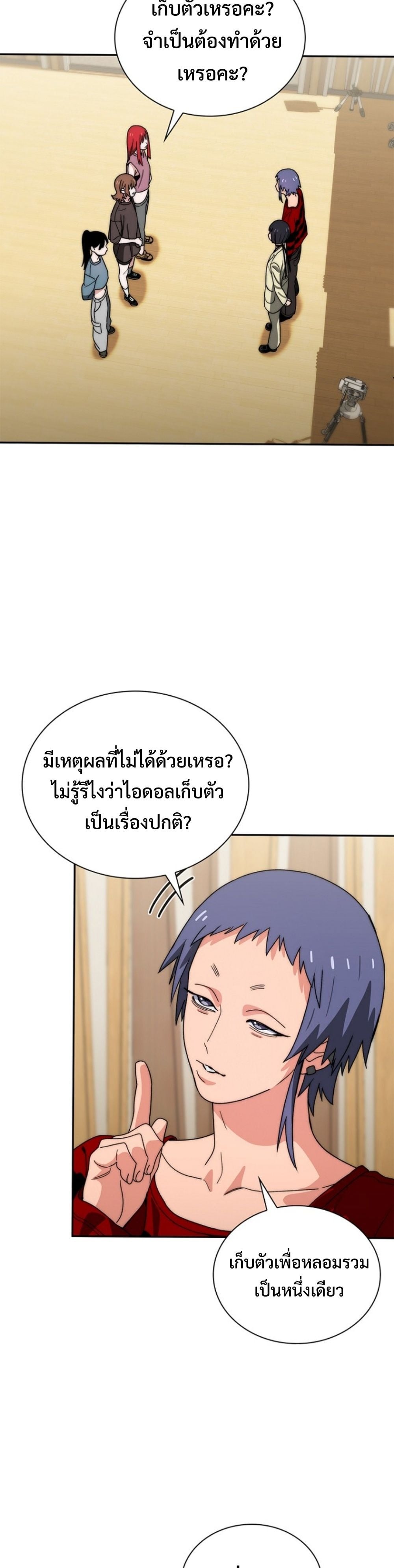 The 18-Year Old Demon King ตอนที่ 15 page 42