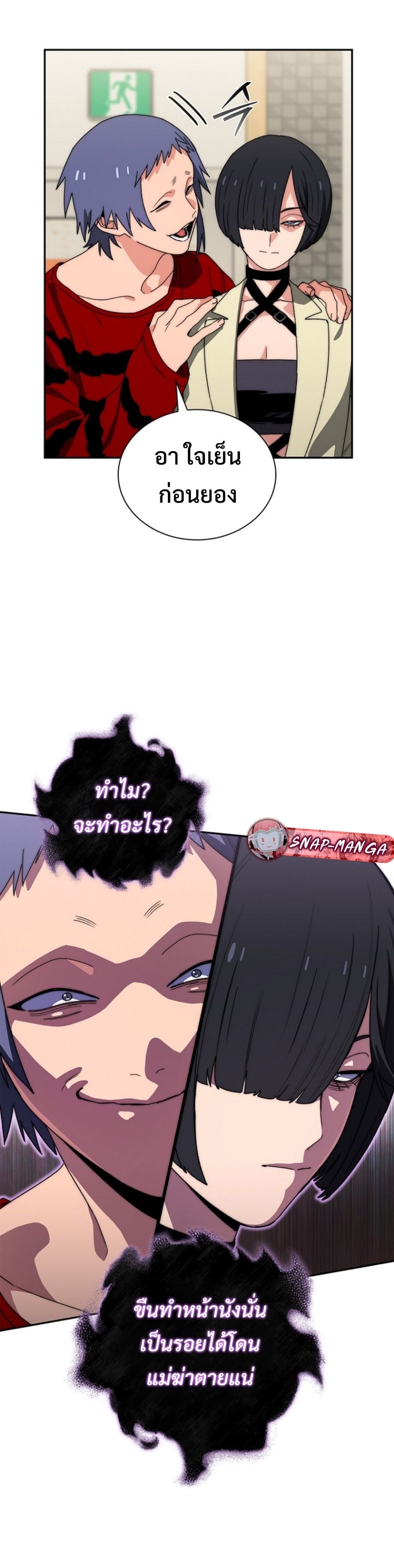 The 18-Year Old Demon King ตอนที่ 15 page 44