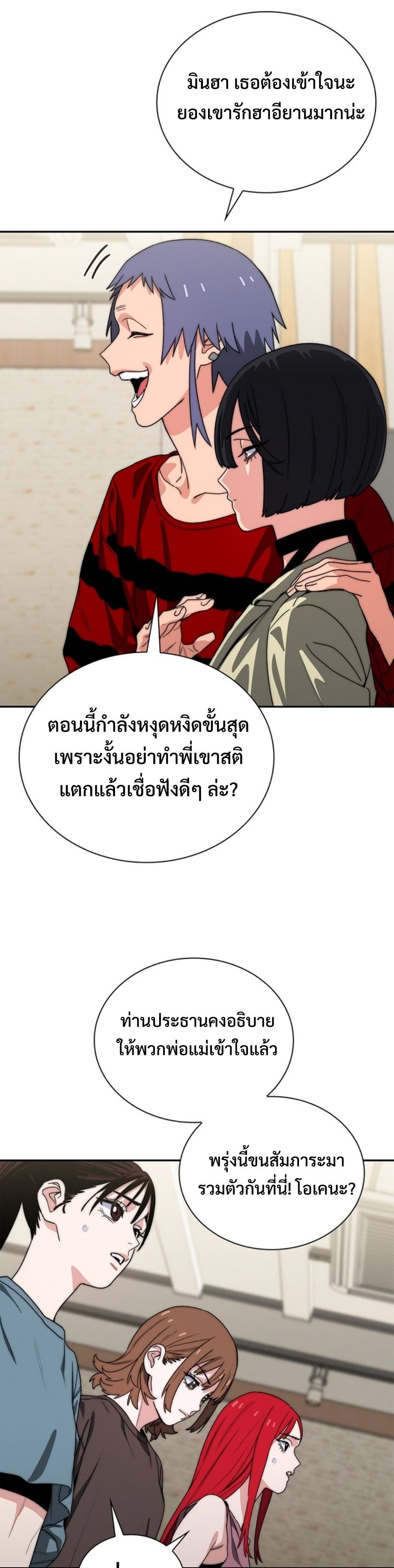 The 18-Year Old Demon King ตอนที่ 15 page 45