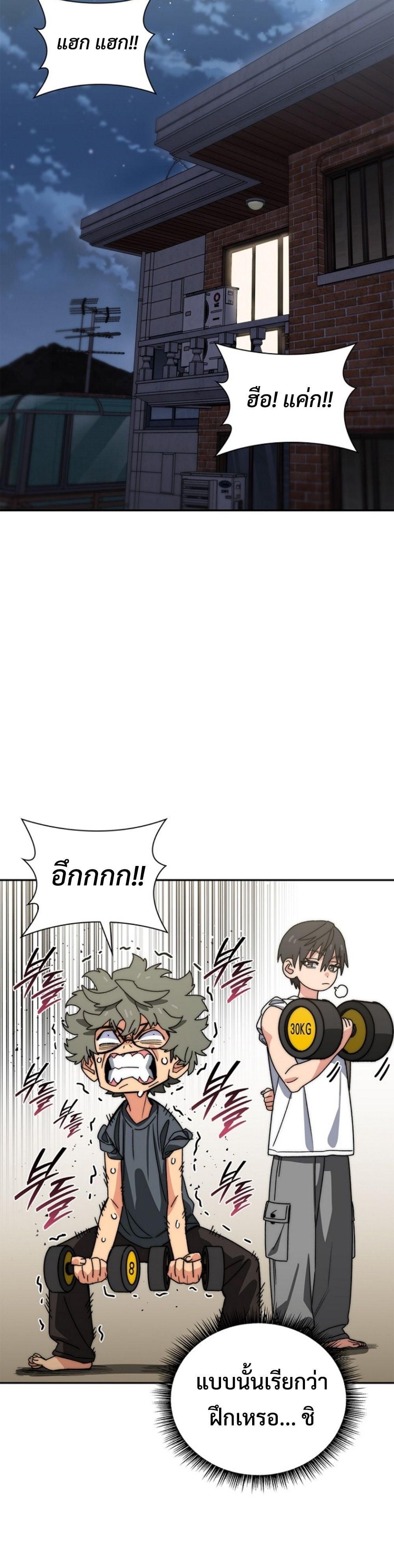 The 18-Year Old Demon King ตอนที่ 15 page 47