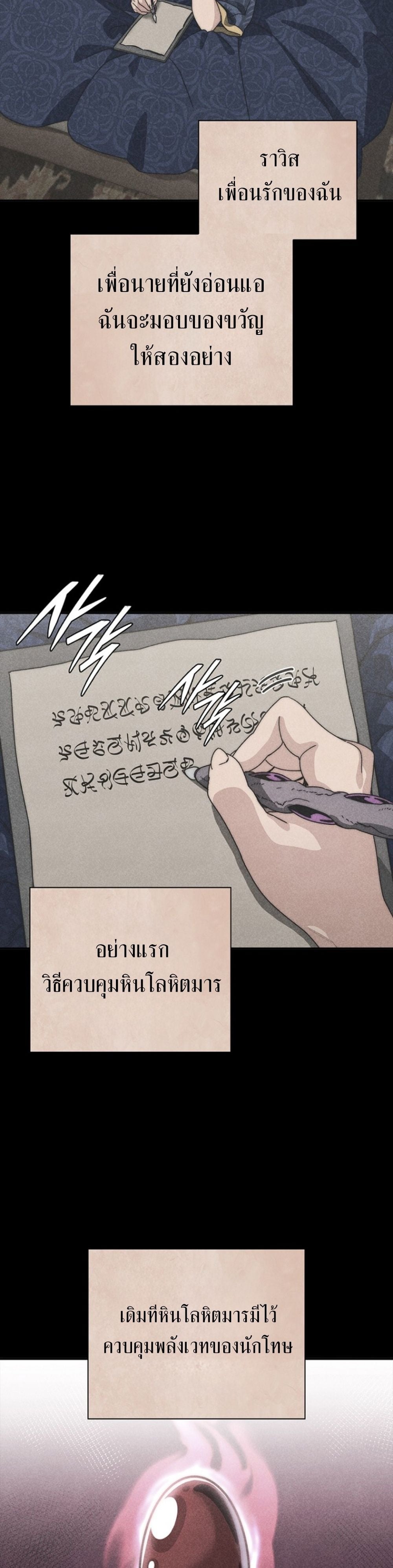 The 18-Year Old Demon King ตอนที่ 15 page 50