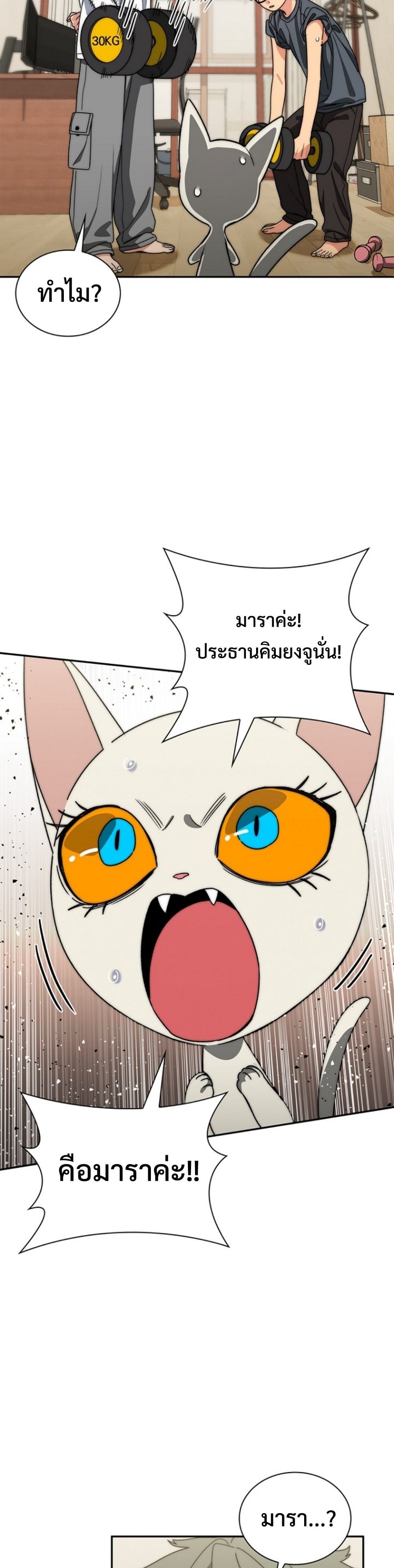 The 18-Year Old Demon King ตอนที่ 15 page 56