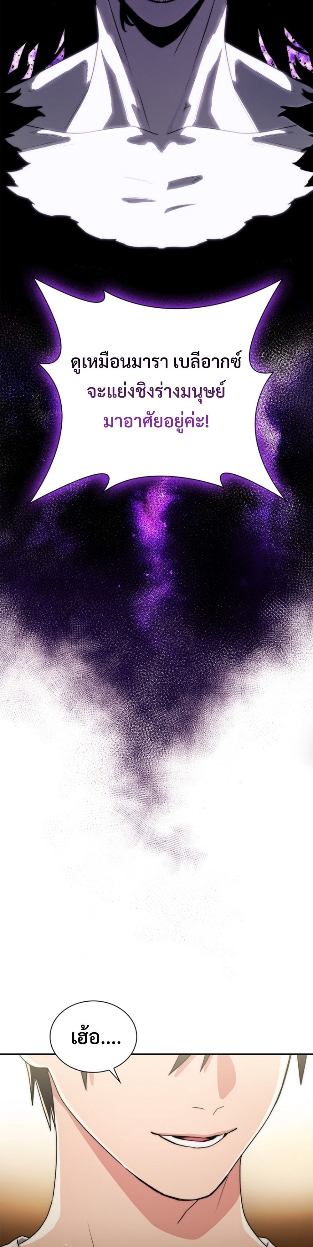 The 18-Year Old Demon King ตอนที่ 15 page 58