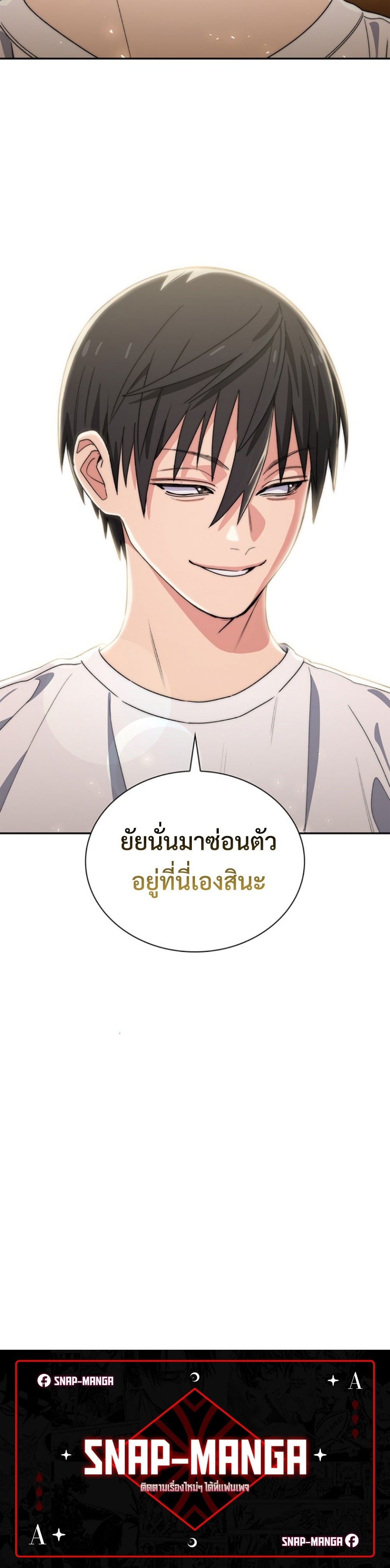 The 18-Year Old Demon King ตอนที่ 15 page 59