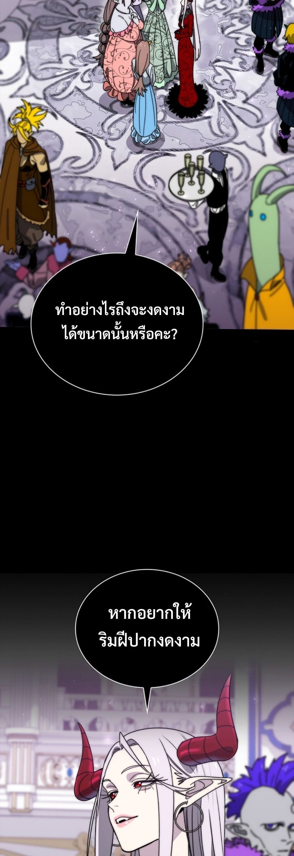 The 18-Year Old Demon King ตอนที่ 16 page 1