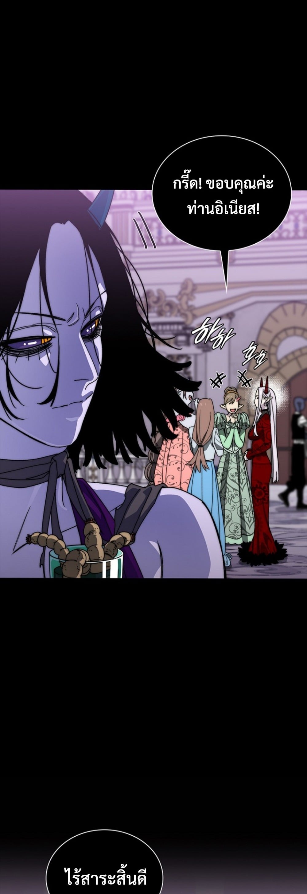 The 18-Year Old Demon King ตอนที่ 16 page 5