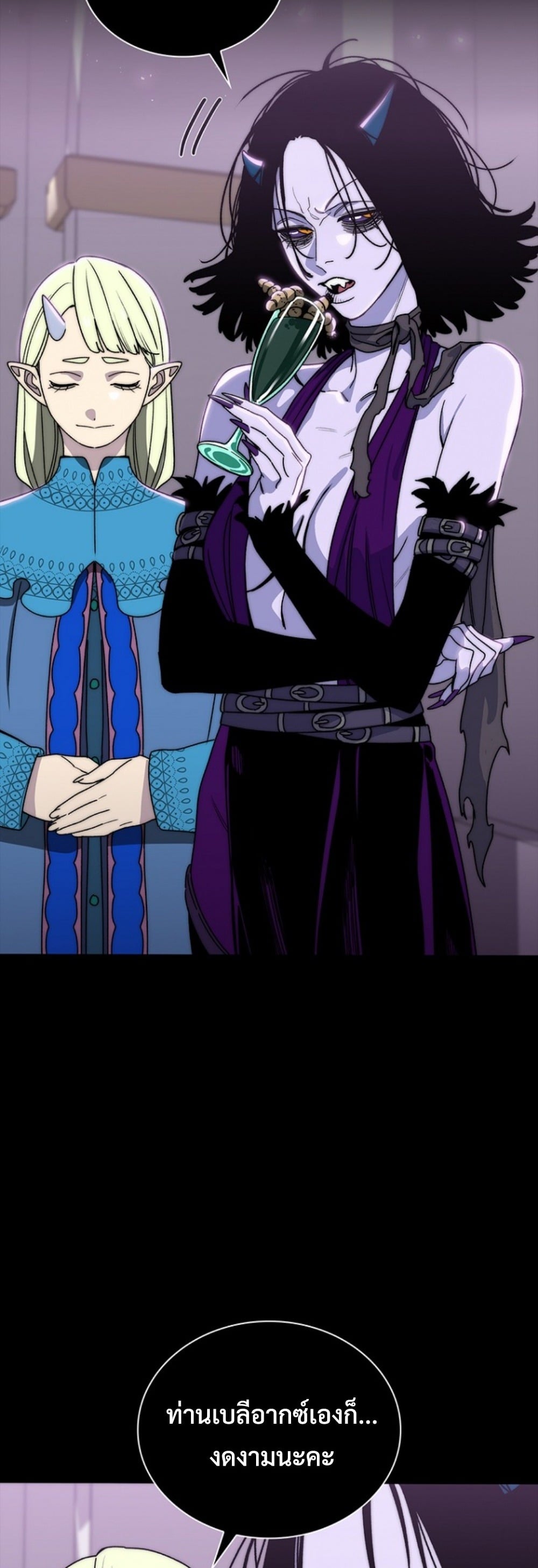 The 18-Year Old Demon King ตอนที่ 16 page 6