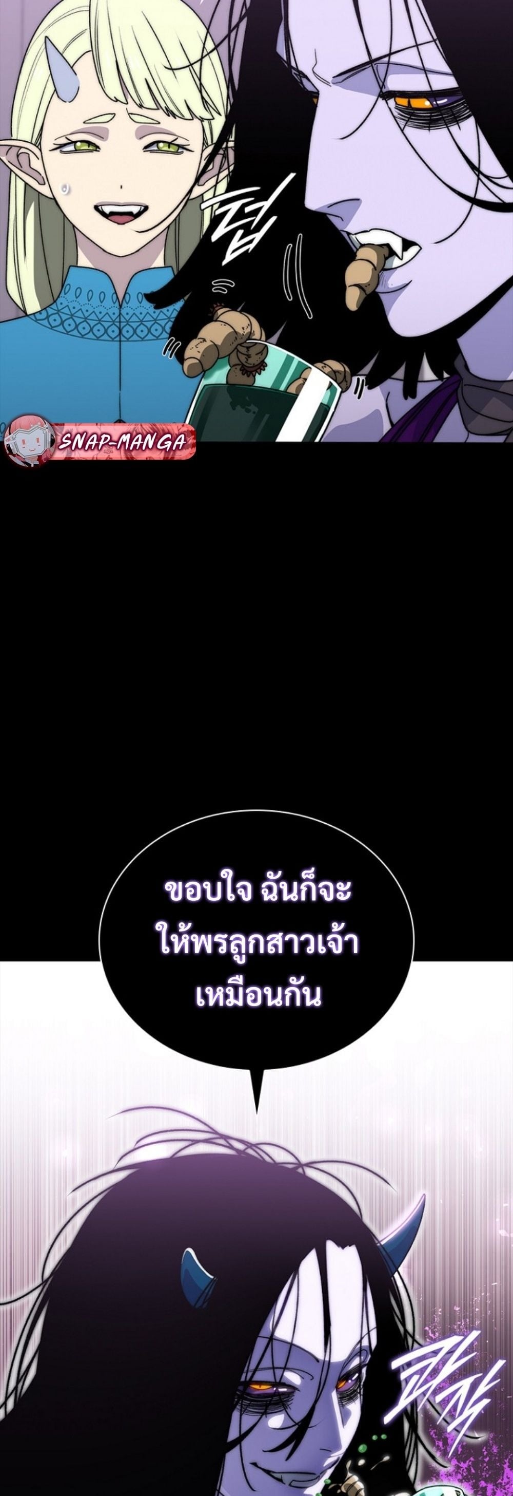 The 18-Year Old Demon King ตอนที่ 16 page 7