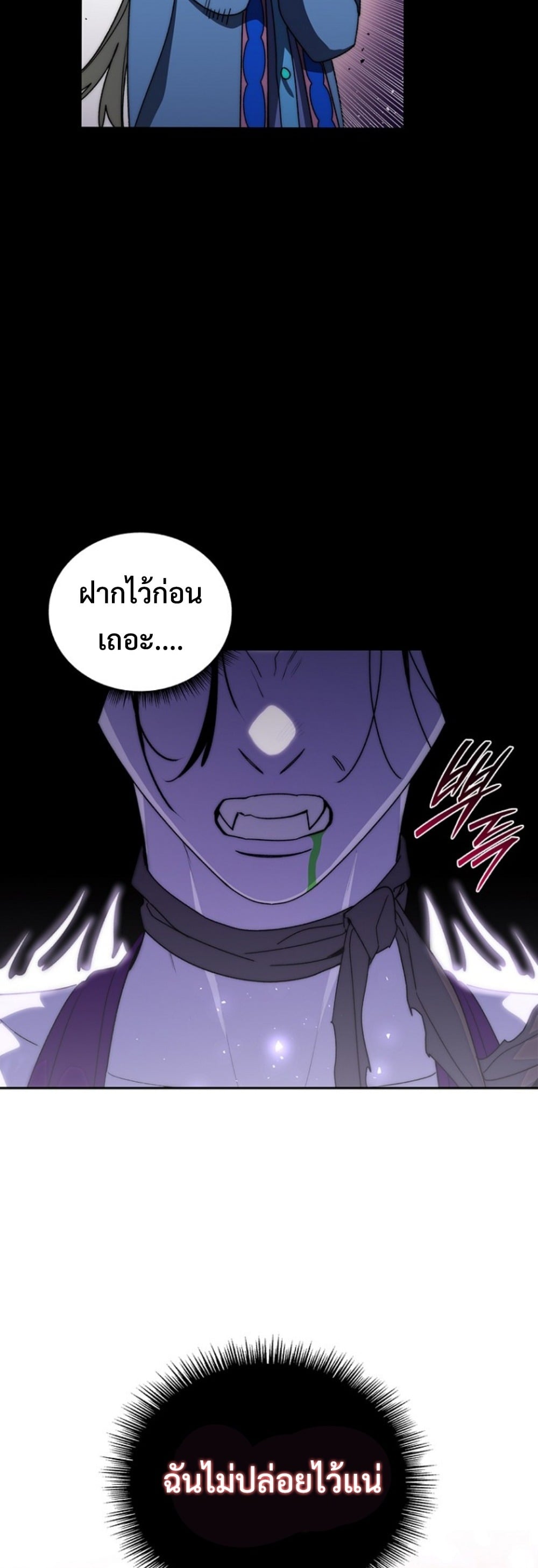 The 18-Year Old Demon King ตอนที่ 16 page 9
