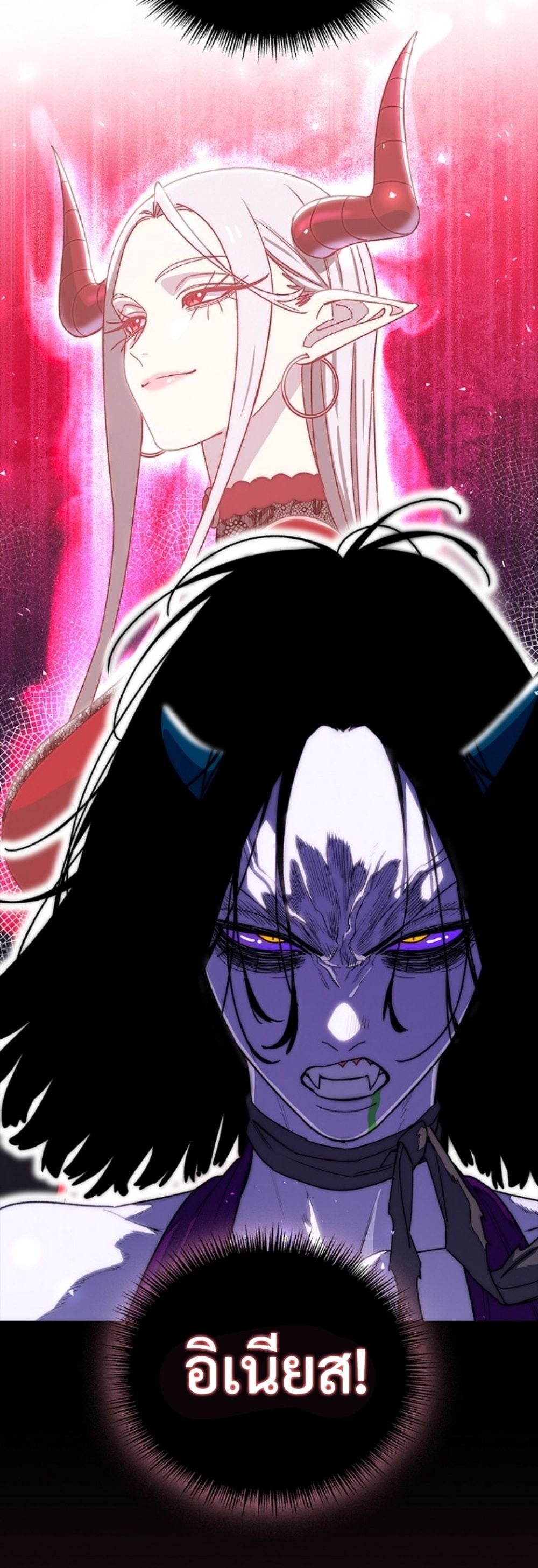 The 18-Year Old Demon King ตอนที่ 16 page 10