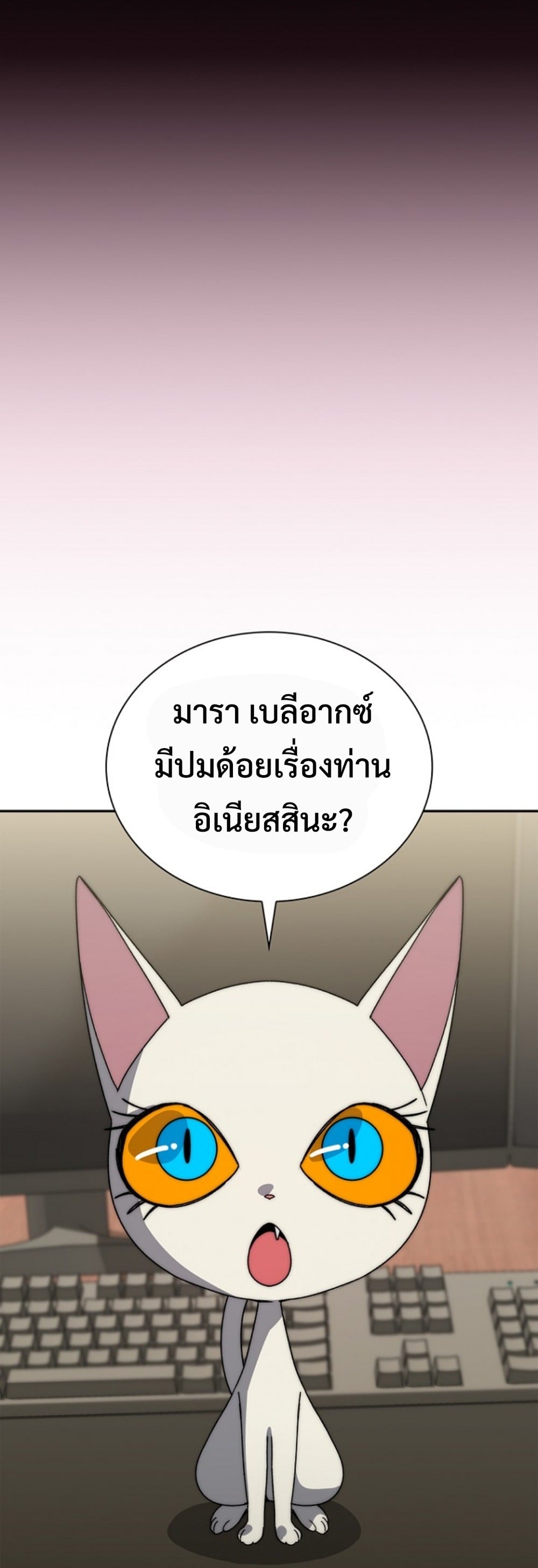 The 18-Year Old Demon King ตอนที่ 16 page 11