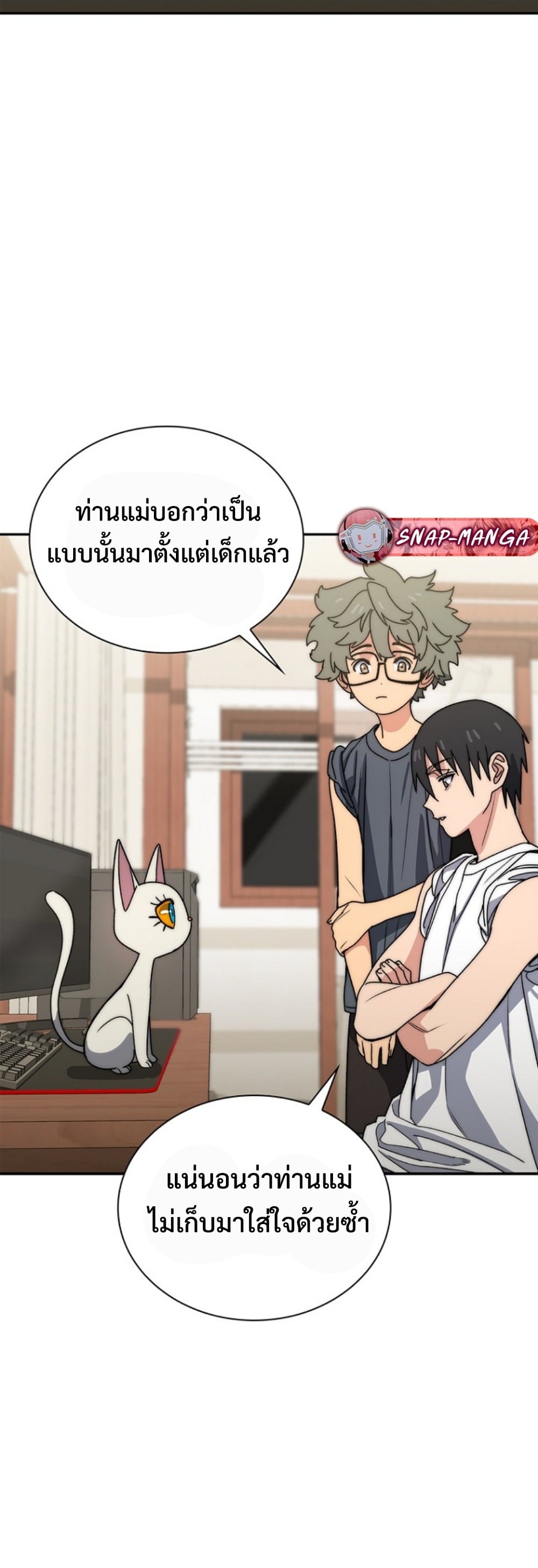 The 18-Year Old Demon King ตอนที่ 16 page 12