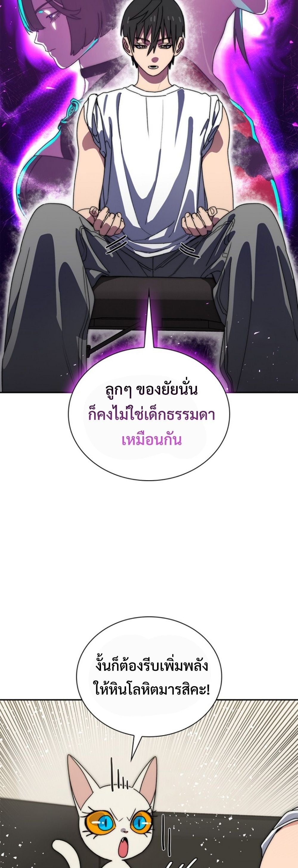 The 18-Year Old Demon King ตอนที่ 16 page 16