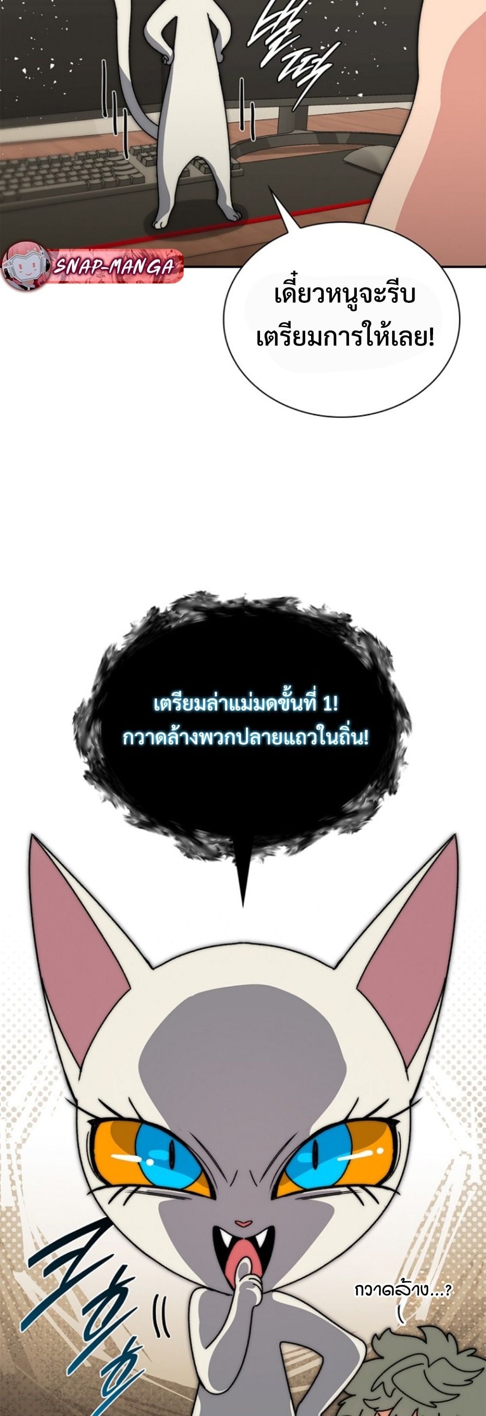 The 18-Year Old Demon King ตอนที่ 16 page 17