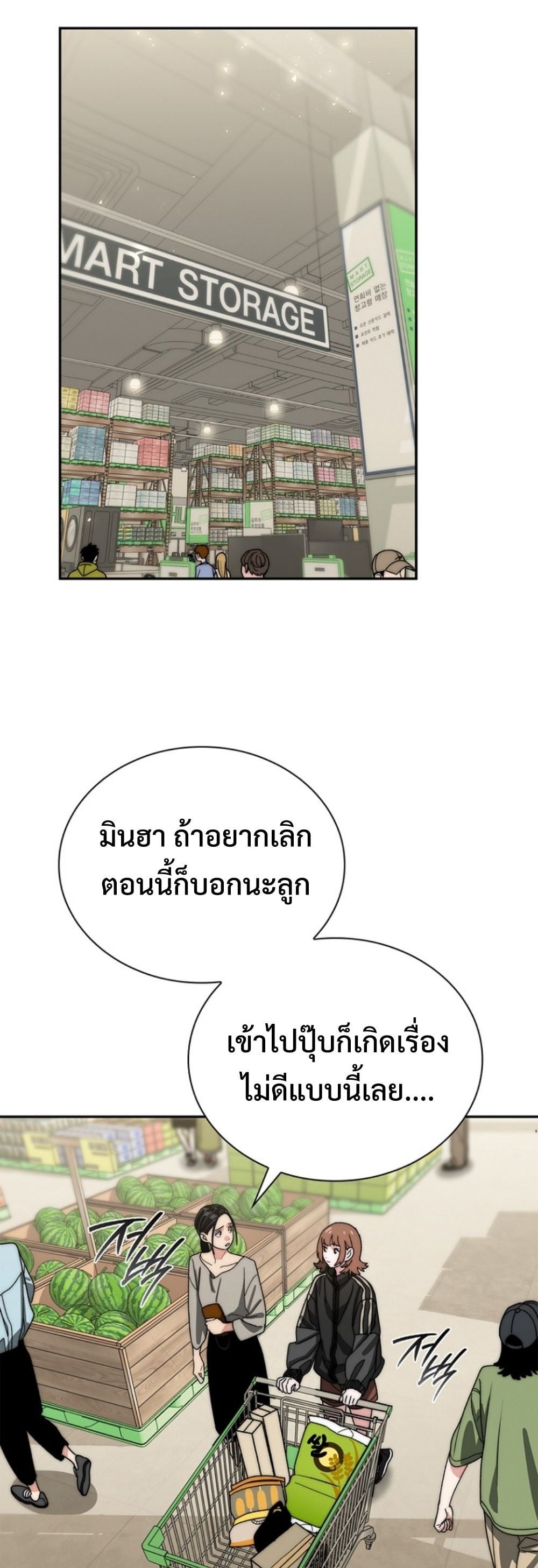 The 18-Year Old Demon King ตอนที่ 16 page 19