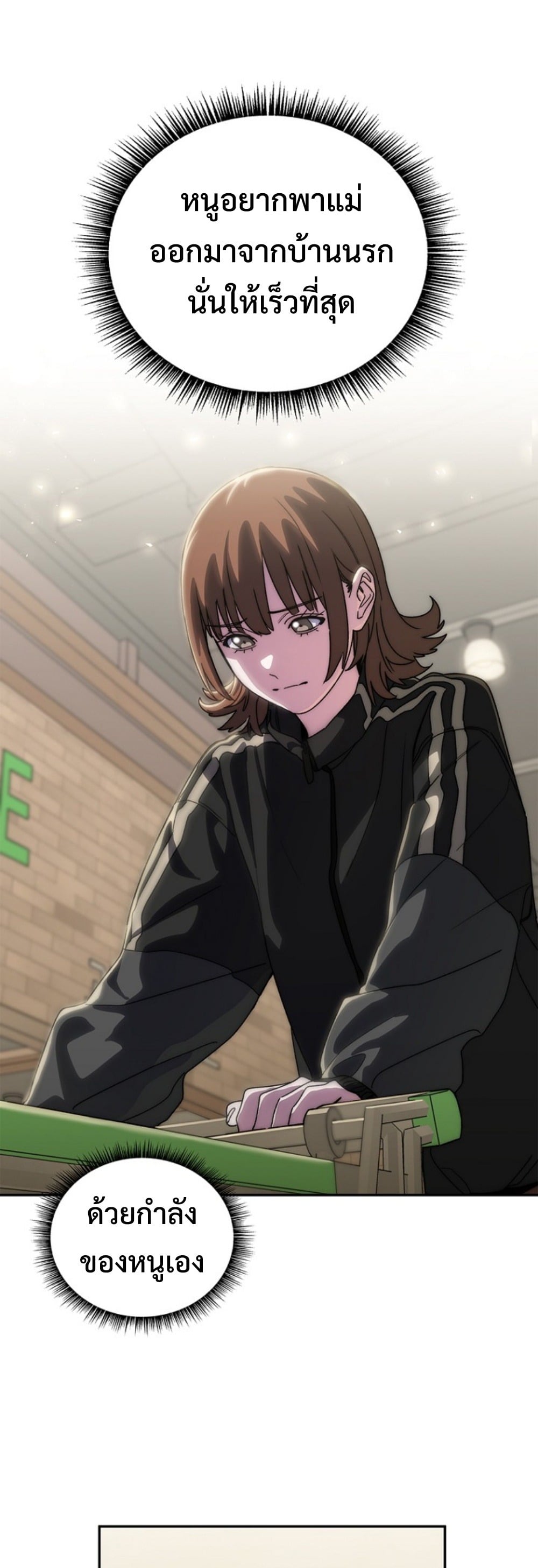 The 18-Year Old Demon King ตอนที่ 16 page 23