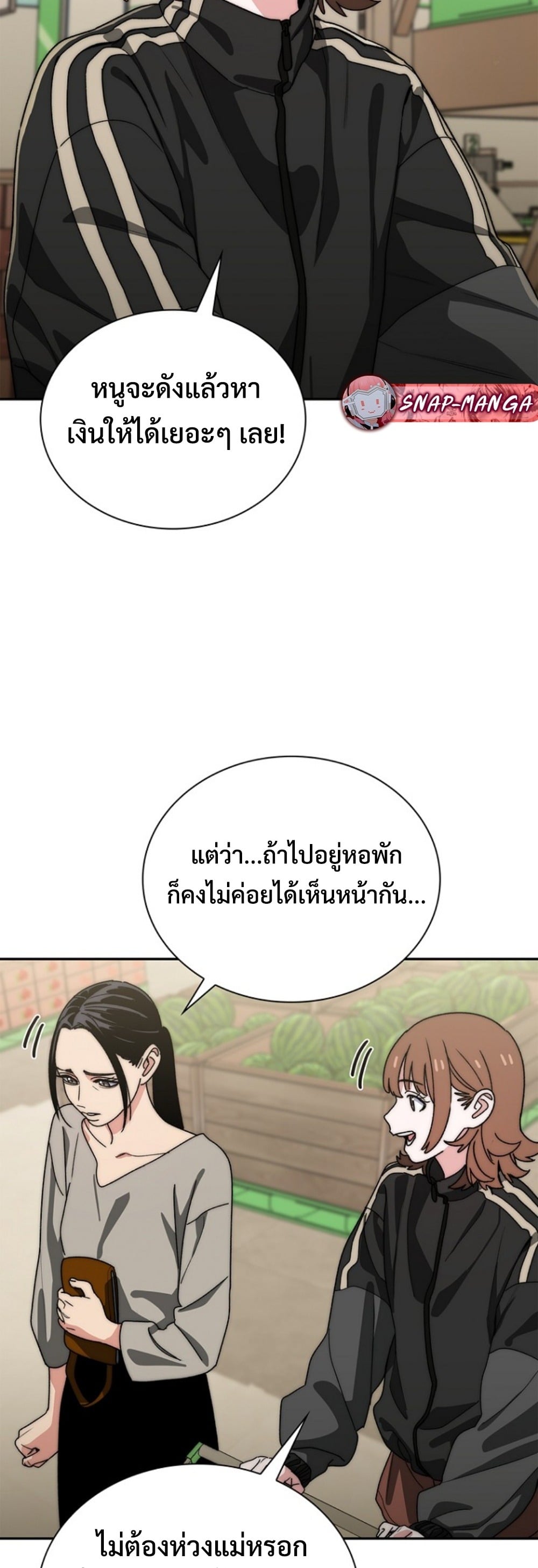 The 18-Year Old Demon King ตอนที่ 16 page 25