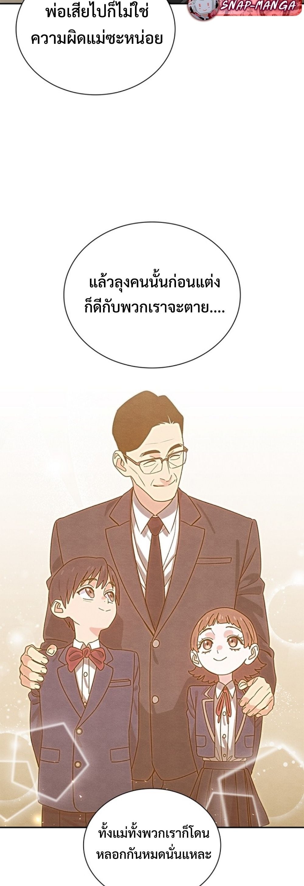 The 18-Year Old Demon King ตอนที่ 16 page 28