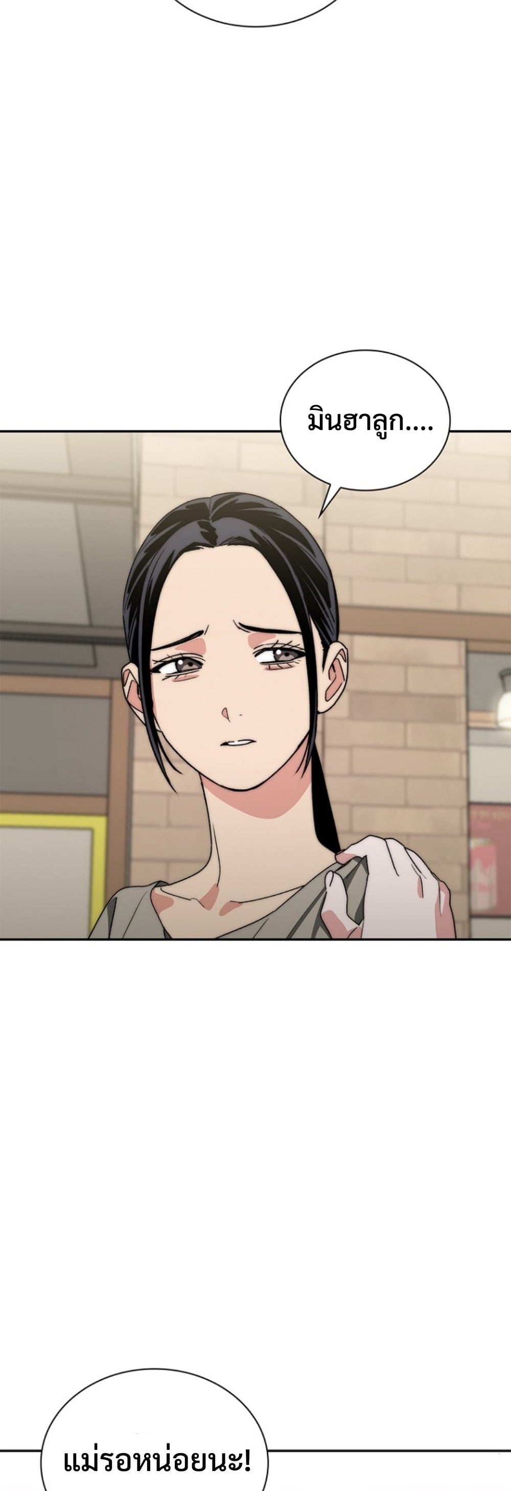 The 18-Year Old Demon King ตอนที่ 16 page 29