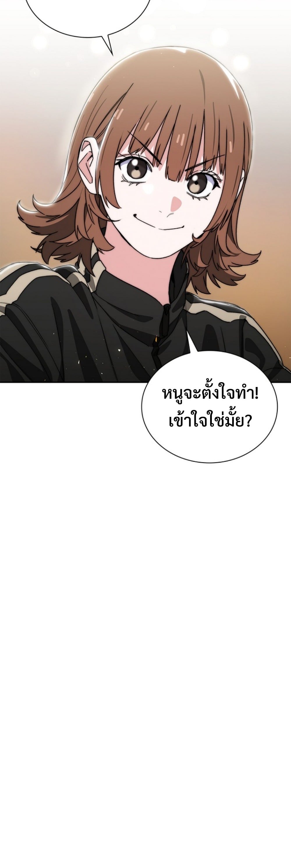 The 18-Year Old Demon King ตอนที่ 16 page 30