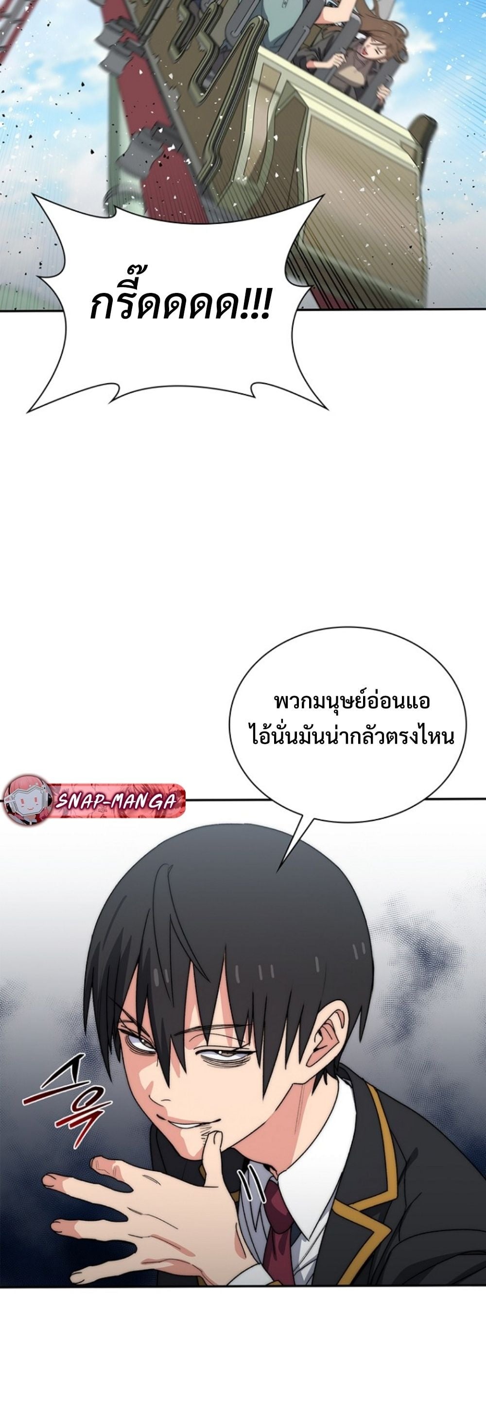 The 18-Year Old Demon King ตอนที่ 16 page 32