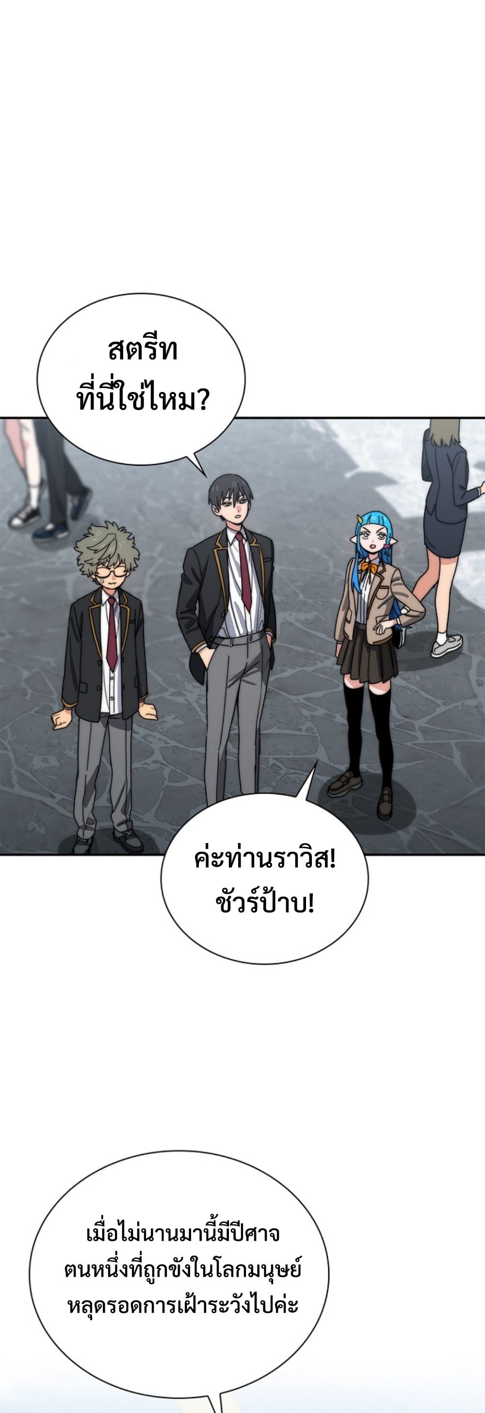 The 18-Year Old Demon King ตอนที่ 16 page 36