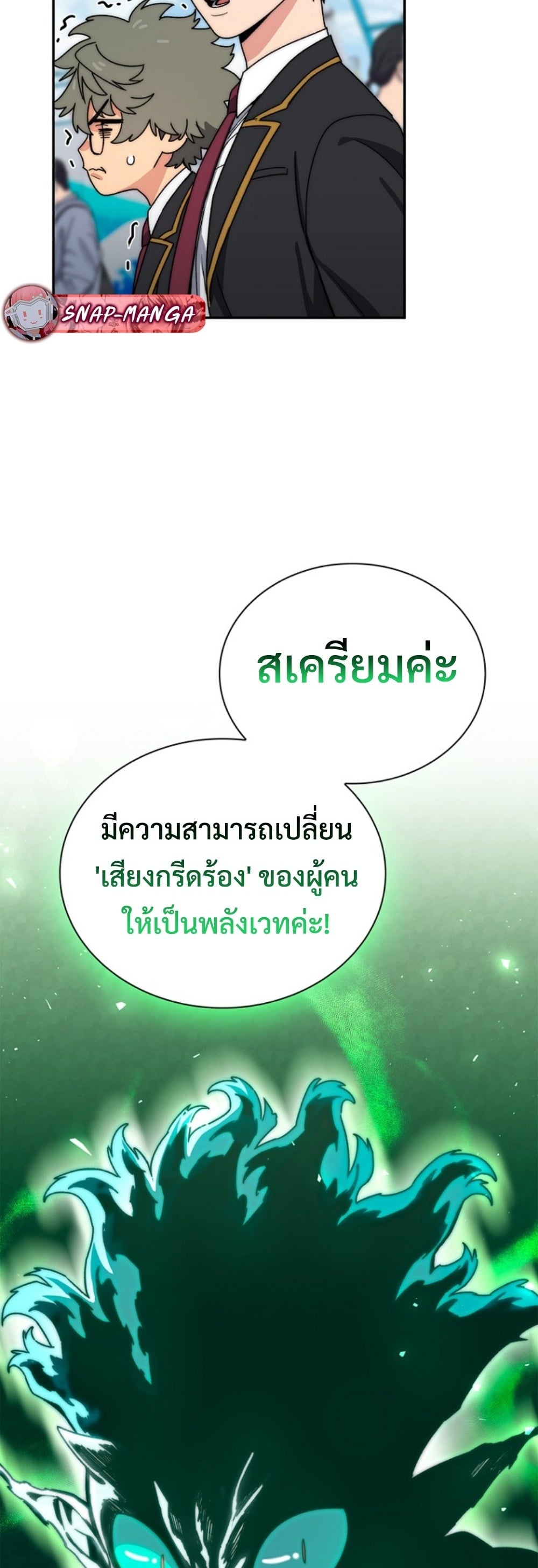 The 18-Year Old Demon King ตอนที่ 16 page 38