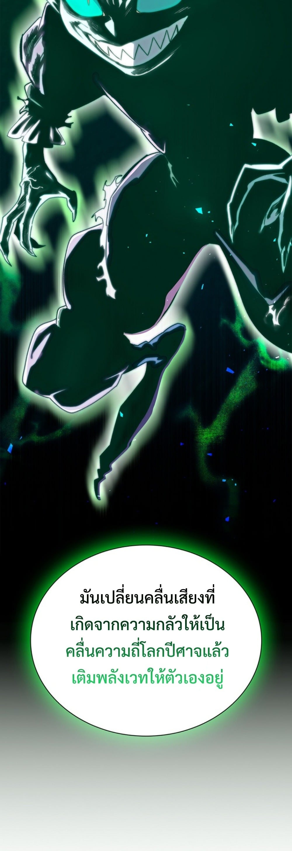 The 18-Year Old Demon King ตอนที่ 16 page 39