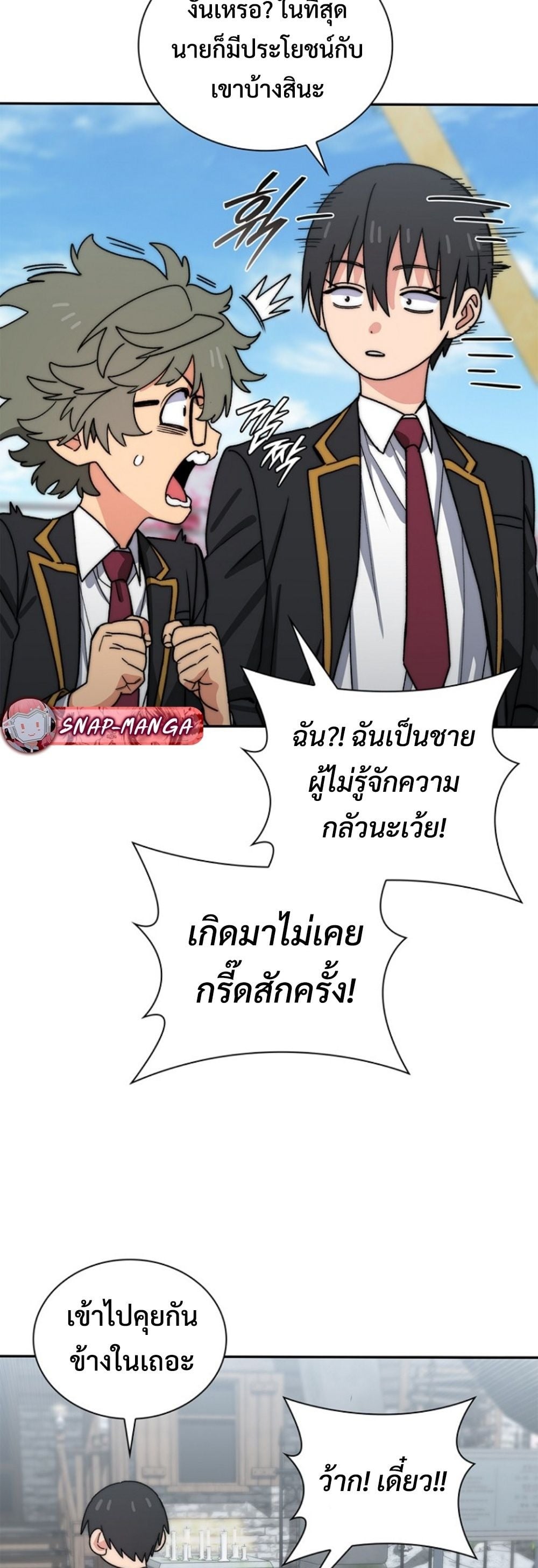 The 18-Year Old Demon King ตอนที่ 16 page 41