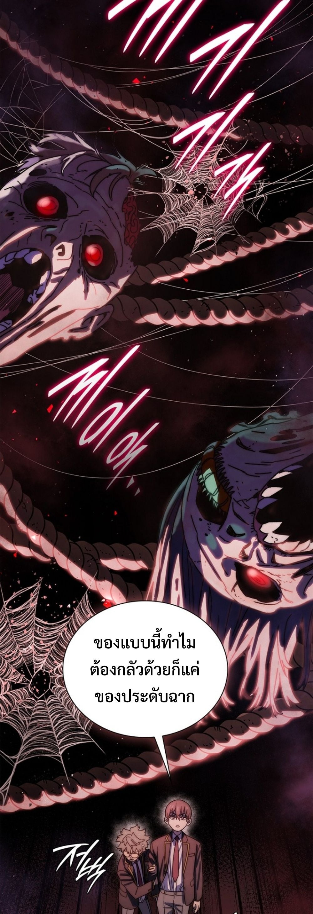 The 18-Year Old Demon King ตอนที่ 16 page 43