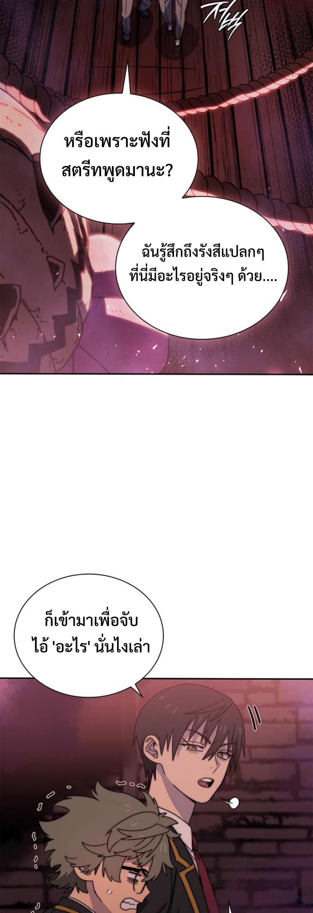 The 18-Year Old Demon King ตอนที่ 16 page 44