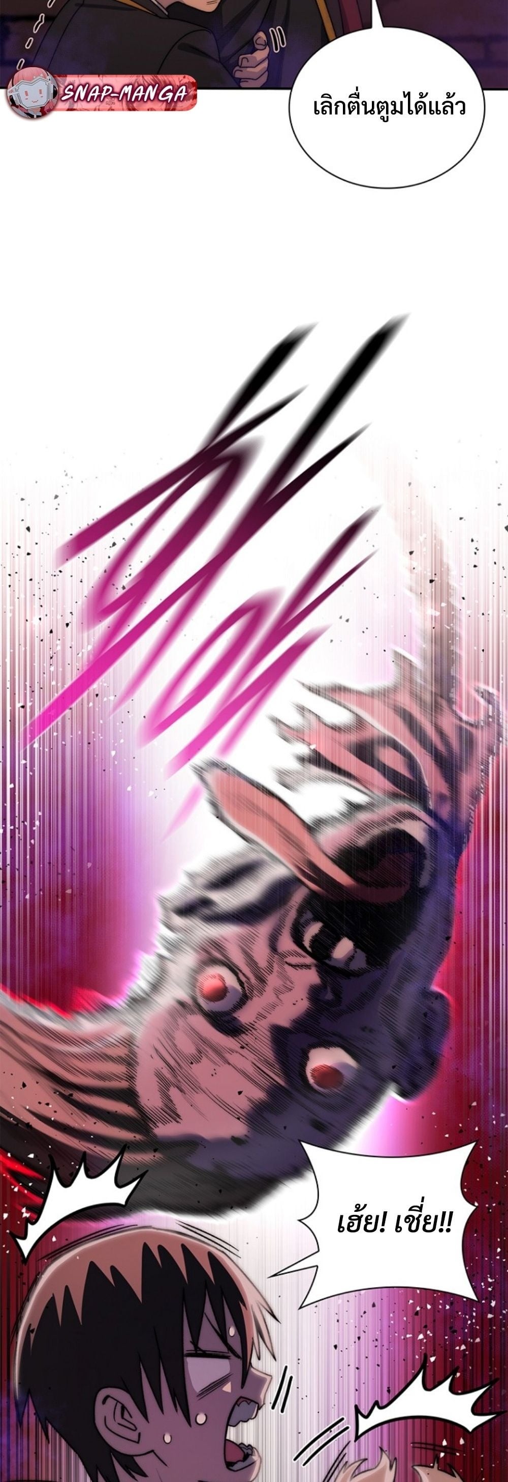 The 18-Year Old Demon King ตอนที่ 16 page 45