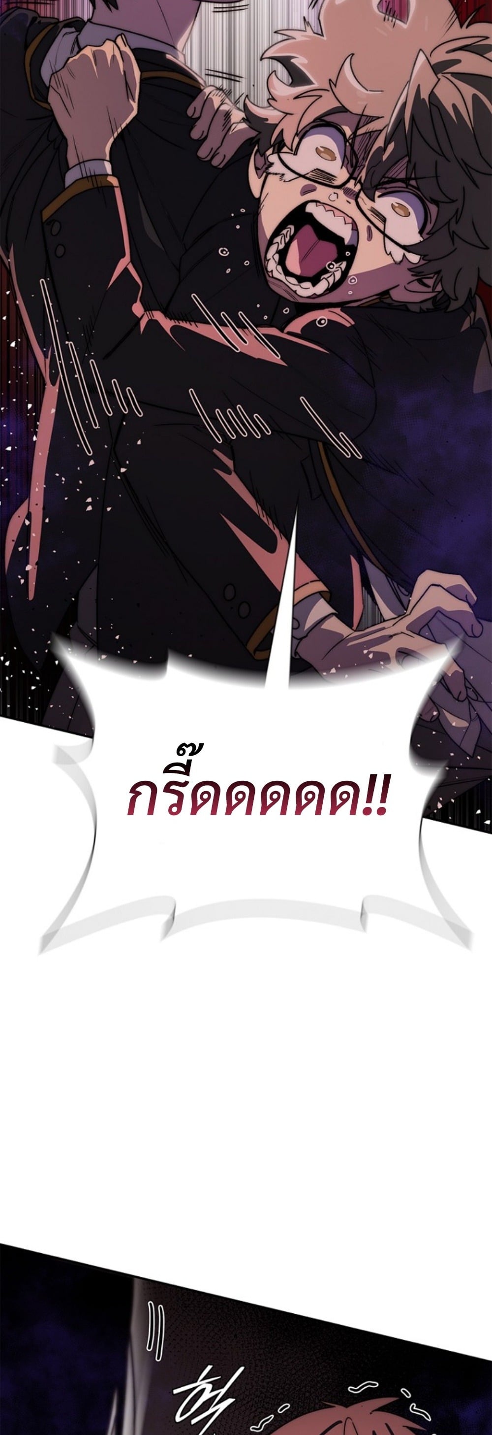 The 18-Year Old Demon King ตอนที่ 16 page 46
